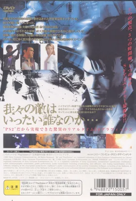 Phase Paradox (Japan) box cover back